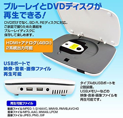 Amazon Ds Gear コンパクトタイプ Blu Ray Dvdプレーヤー 家庭 車載 兼用タイプ Dg 01c ジェイヴォックス J Voxx ポータブルブルーレイプレーヤー