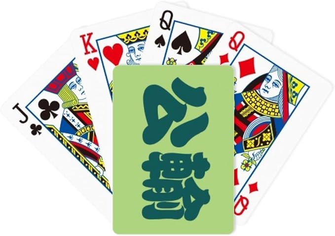 DIYthinker Gongshu Chino Apellido Personaje China Poker ...