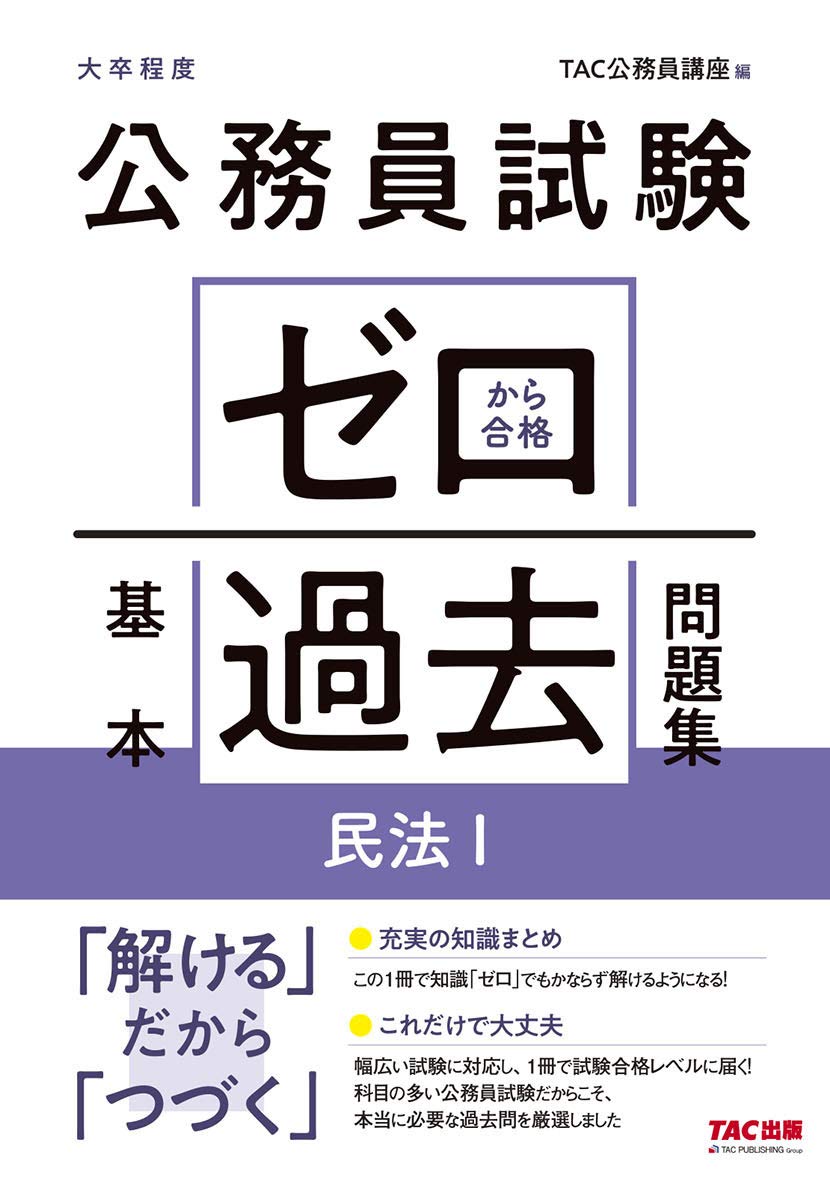 48%割引【全品送料無料】 公務員試験 参考書 48冊 上級試験 参考書 本OTA.ON.ARENA.NE.JP 48%割引【全品送料無料】 公務員試験 参考書 48冊 上級試験 参考書 本OTA.ON.ARENA.NE.JP