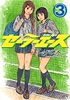 セーラーエース 第3巻