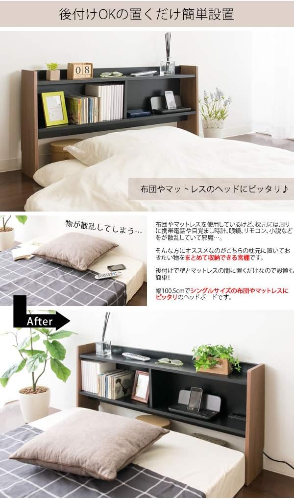 Amazon Co Jp コンセント付き 後付けヘッドボード 幅100 5cm 単品 ブラウン ブラック Et ホーム キッチン