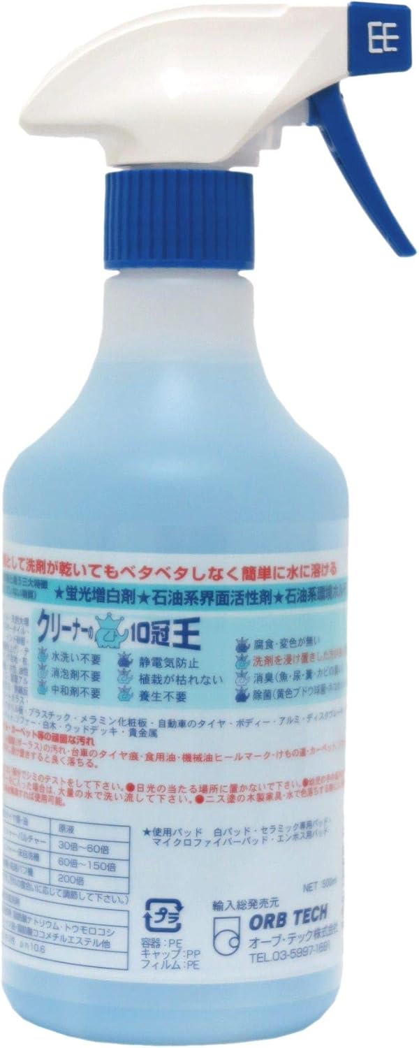 Amazon Co Jp オーブテック スペースショット ウルトラ速効マルチクリーナー500ml スプレー マスクも洗える 壁紙クリーナー カベ紙に最適 よごれ落し 黒カビ 苔 セラミックタイル 油汚れを強力除去 原液使用 ホーム キッチン Amazon Co Jp オーブテック スペースショット ウルトラ速効マルチクリーナー500ml スプレー マスクも洗える 壁紙クリーナー カベ紙に最適 よごれ落し 黒カビ 苔 セラミックタイル 油汚れを強力除去 原液使用 ホーム キッチン