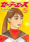 セーラーエース 第5巻