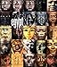 Egypt: 4000 Years of Art (F A GENERAL) by