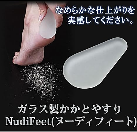 Amazon ボヘミアンガラス製かかとやすり ガラス製かかとやすり 魚の目削り 角質やすり 通販