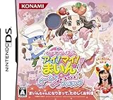 クッキンアイドルアイ! マイ! まいん! ゲームでひらめき! キラメキ! クッキング [DS]