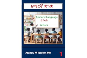Amharic Letters: አማርኛ ፊደላት