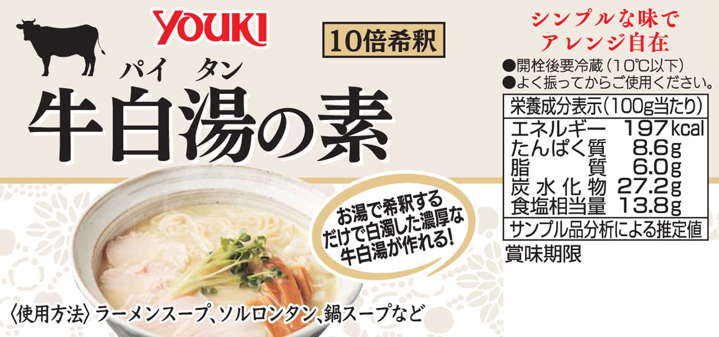 Mua Yuuki Foods Beef Shiro Yunomoto, 19.4 oz (550 g), 10 times diluted ...
