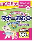 P.one マナーおむつ ジャンボパック 超小型犬・猫 SSサイズ 56枚入