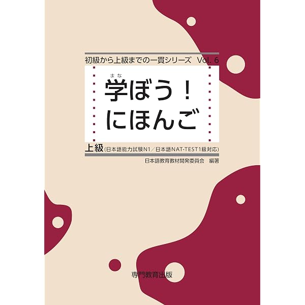 Amazon.com: Manabo NIHONGO for Japanese Learners - Level 5
