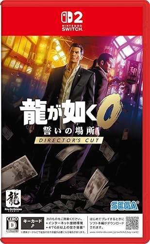 龍が如く0 誓いの場所 Director's Cut』店舗特典・予約・最安値まとめ