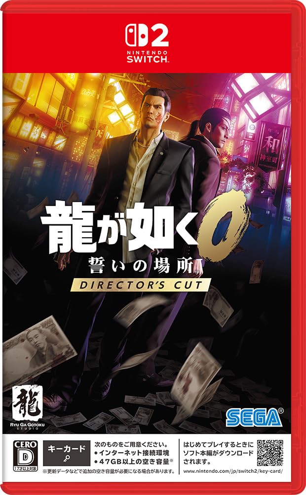 龍が如く0 誓いの場所 Director’s Cut