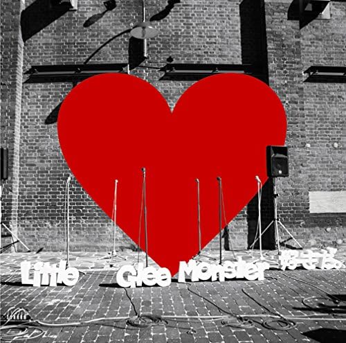 Amazon 好きだ Little Glee Monster J Pop 音楽