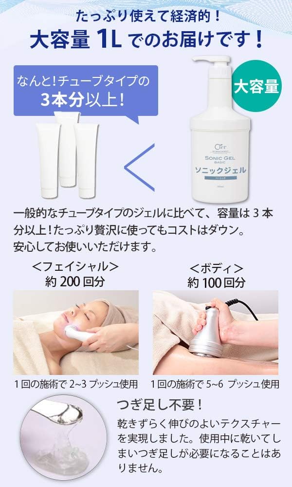 Amazon シエル ソニックジェル オリジナル 1000ml お買い得3本セット 超音波ジェル 超音波美顔器ジェル 美顔器ジェル Emsジェル 水溶性ジェル キャビテーション 水溶性 超音波 美顔器 ジェル セブンエステ 痩身ジェル クリーム 通販