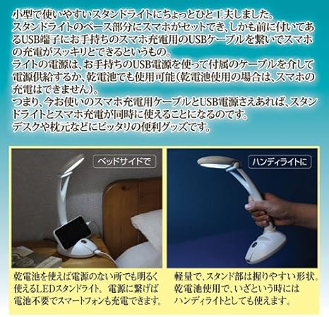 Amazon 8個まとめ売り 旭電機化成 スマホが充電できるスタンドライト 旭電機化成 Asahi Denki Kasei スタンド