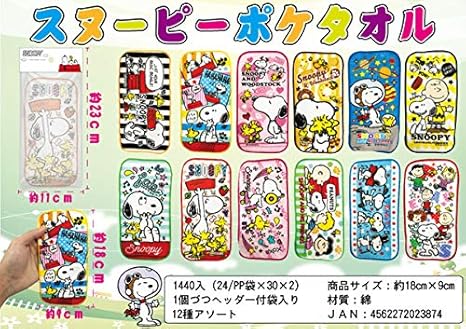 Amazon Co Jp 低単価 販促品や景品に スヌーピーポケタオル ホーム キッチン