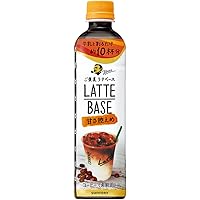 サントリー ボス ラテベース 甘さ控えめ 希釈用 490ml×12本