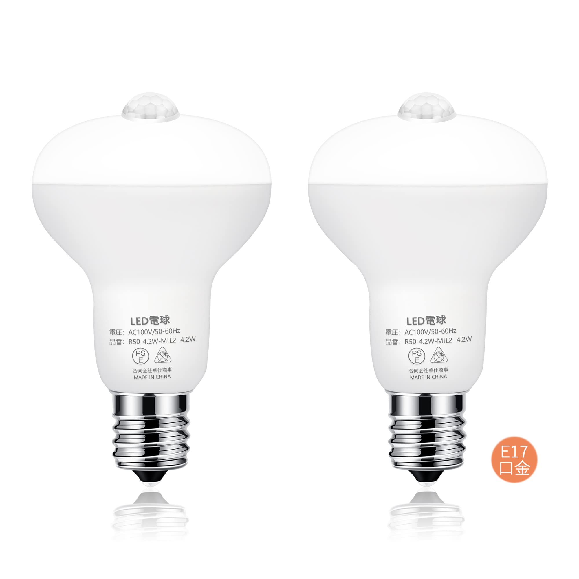 aurogeek 人感センサー電球 LED電球 E17口金 4.2W センサー照明 40W相当 明暗センサー付 昼光色 500LM 6000K 廊下灯 玄関灯 自動点灯 消灯 洗面所 階段 2個セット の商品画像