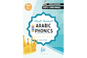 Arabic Phonics Blue Series Workbook - Step 3/5: Read with Madd - Learn Arabic the Montessori Way