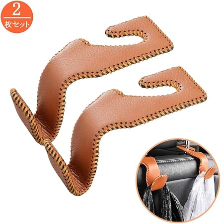 Amazon Antoch 車用フック シートフック ステンレス 本革製 荷物 フック 耐荷重30kg 2個セット 荷物掛け ブラウン ポケット ケース カバー 車 バイク