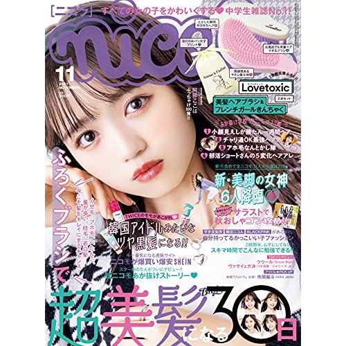 Nicola ニコラ 表紙 モデル 一覧 ファッション雑誌ガイド