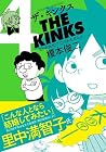 ザ・キンクス 第4巻