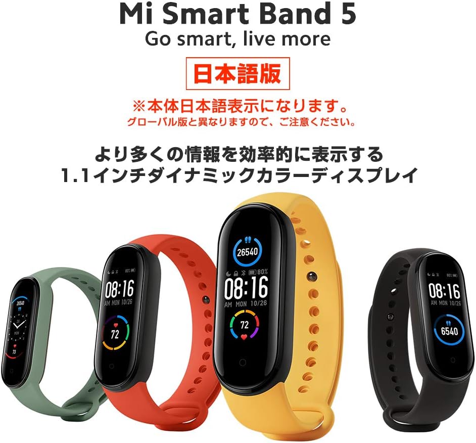 【正規日本語版】 Xiaomi Mi Band 5 スマートウォッチ 本体日本語表示 日本語アプリ 生理周期管理 健康管理 11種類スポーツモード対応 24時間心拍数 LINE通知 睡眠モニター 消費カロリー計 着信通知 50M防水 マグネット式充電 シャオミ スマートバンド iOS&Android対応 ブラック