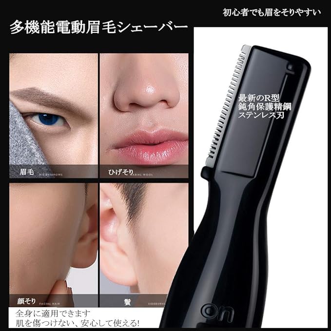 Amazon 21進化版 眉毛シェーバー 眉毛カッター フェイスシェーバー メンズ 眉毛カッター 顔そり 男性専用 まゆげカッター 電動 フェイス用 眉毛剃り 頬 脇 足 うぶ毛 産毛処理 マユコーム付き 替刃式 内刃水洗い可能 乾電池式 コンパクト 低騒音 プレゼント 一年間