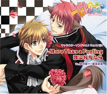 Love Drops みらくる同居物語 キャラクターソング Vol 2 Roy Hijiri Amazon Co Jp