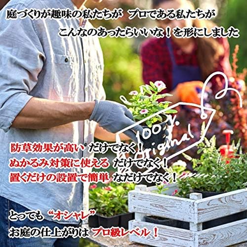 Amazon 雑草対策 レンガ 敷石 防草シート 置くだけ 敷くだけ タイル 庭 ガーデニング 敷き石 敷きレンガ 防草マット 4シート レンガ ブロック