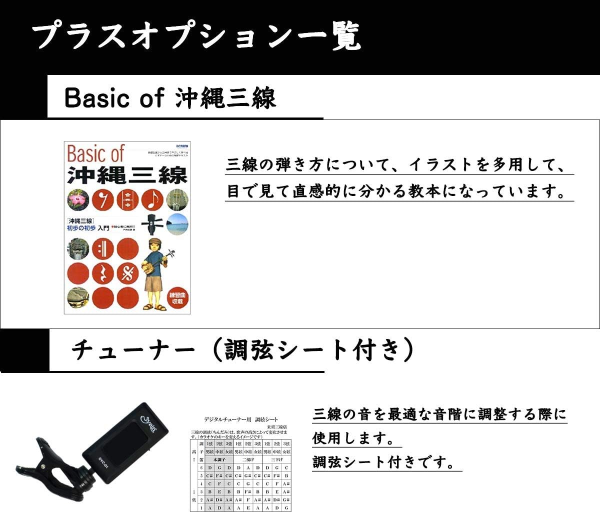 Amazon 三線 沖縄三線 初心者向けセット 人工皮張り 教本a チューナー 無料カスタマイズオプション付き 三線 楽器