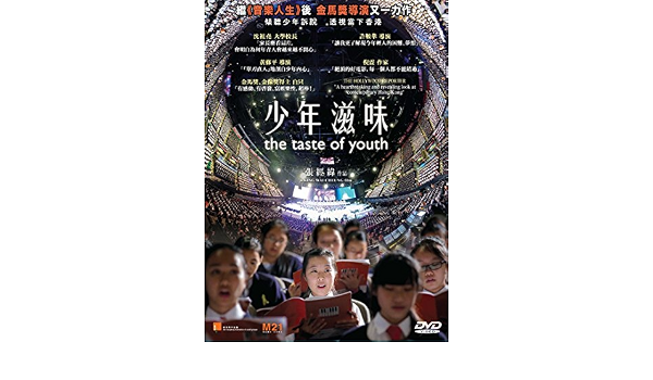 Amazon Com The Taste Of Youth Region 3 Dvd Non Usa Region Pal Hong Kong Documentary 少年滋味 Cheung King Wai Movies Tv