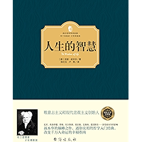 人生的智慧 (西方百年学术经典) (Chinese Edition) book cover 人生的智慧 (西方百年学术经典) (Chinese Edition) book cover