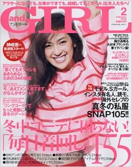 Andgirl アンドガール 16年 02 月号 雑誌 本 通販 Amazon