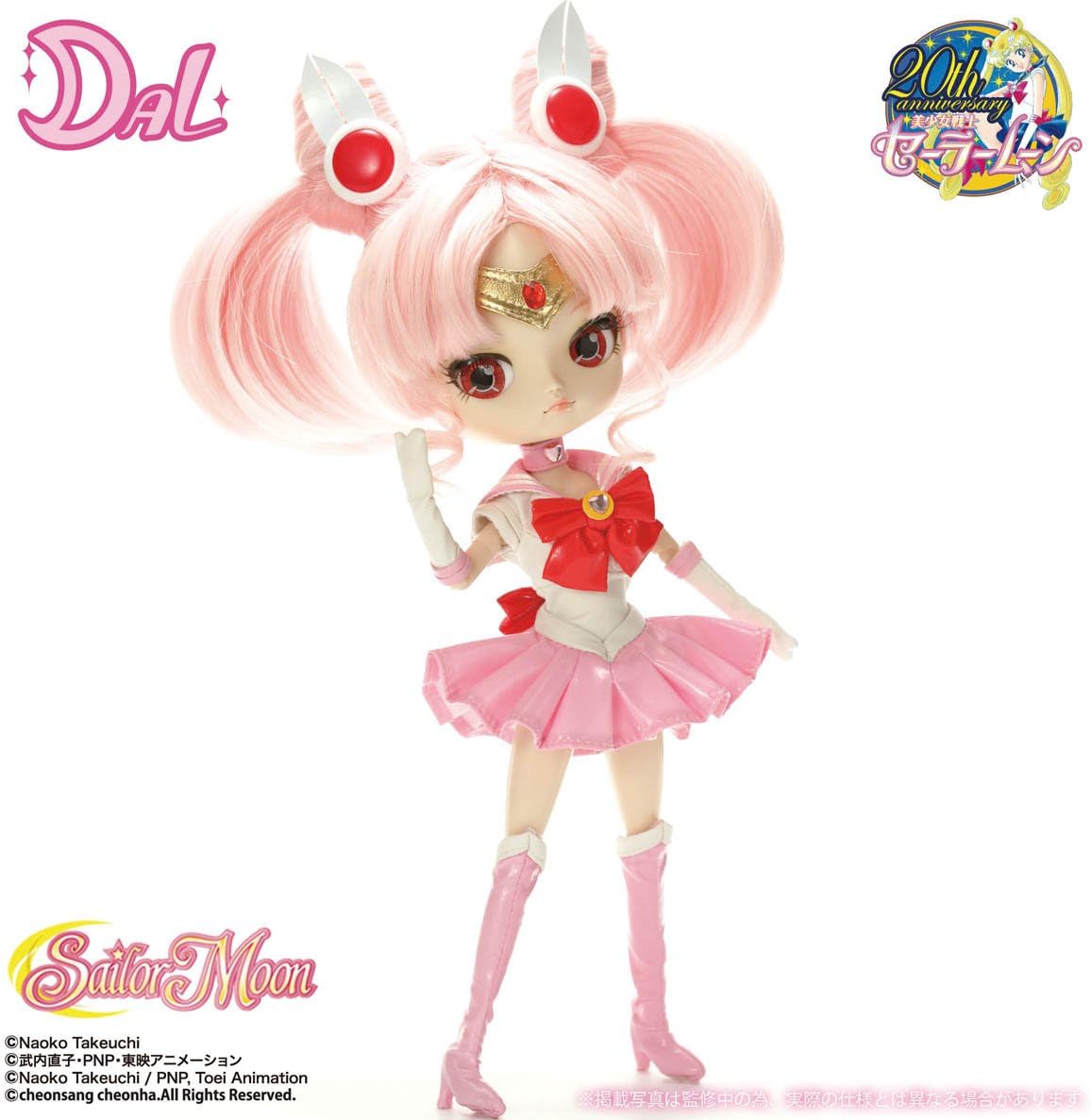 グルーヴ Dal セーラーちびムーン Sailor Chibi Moon D 154 約268mm Abs製 塗装済み可動フィギュア フィギュア ドール 通販 Amazon