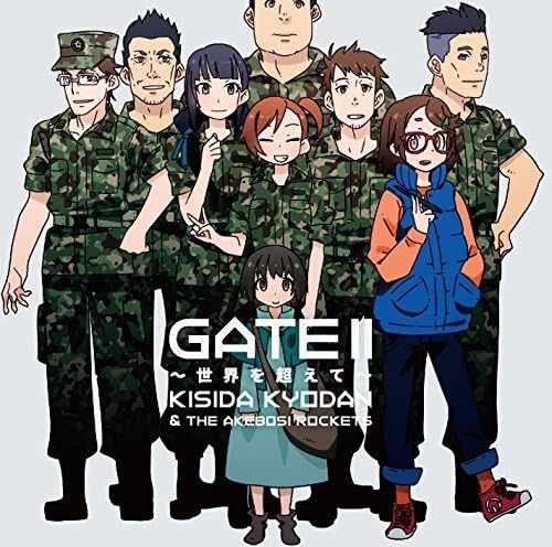 Kishida Kyodan And The Akeboshi Rockets Gate Jieitai Kano Chi ...