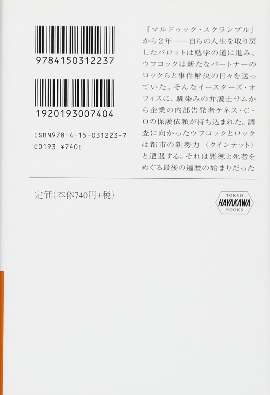 マルドゥック アノニマス 1 Amazon De Bucher