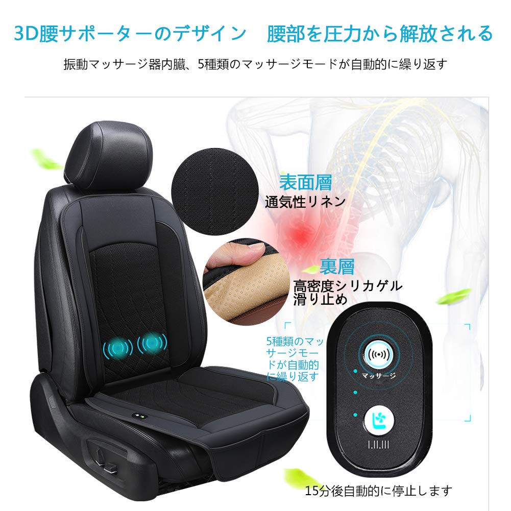 風吸い込む 蒸れない カーシートカバー 自動車用 助手席 冷風送風 12v車対応 ブラック 運転席 涼しい クールエアシート 風量3段階調整可能 空調座布団 シートクッション マッサージ 3d腰サポーター 熱発散 超通気性 車用 肌ざわり良い 滑り止め Emilywolchko Com