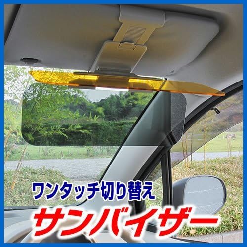 Amazon イーサプライ 車用サンバイザー Eea Yw0419 カーアクセサリ 車 バイク