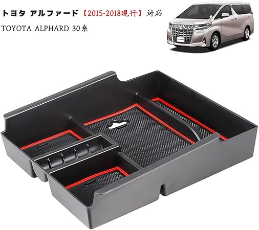 Amazon Sunvic トヨタ アルファード ヴェルファイア 30系 センター コンソールボックス Toyota Alphard Vellfire 15 19現行対応 トレイ 収納ボックス カスタム パーツ 小物入れ 滑り止めゴムマット付き 外付コンソールボックス 車 バイク
