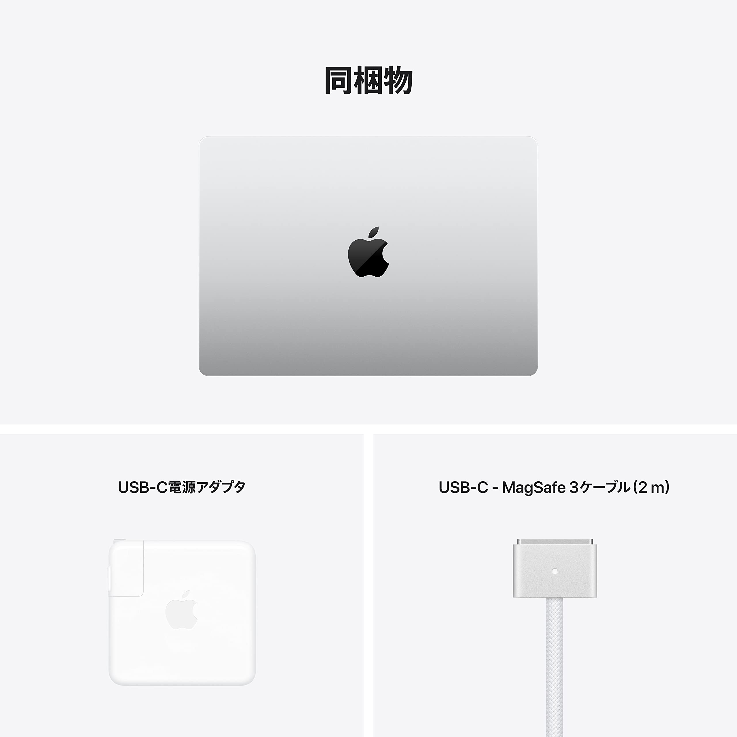 Apple 2021 MacBook Pro (14インチ, 10コアCPUと16コアGPUを搭載したApple M1 Proチップ, 16GB RAM, 1TB SSD) - シルバー