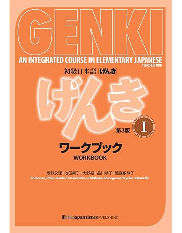 Amazon Com Japanese Foreign Languages Books