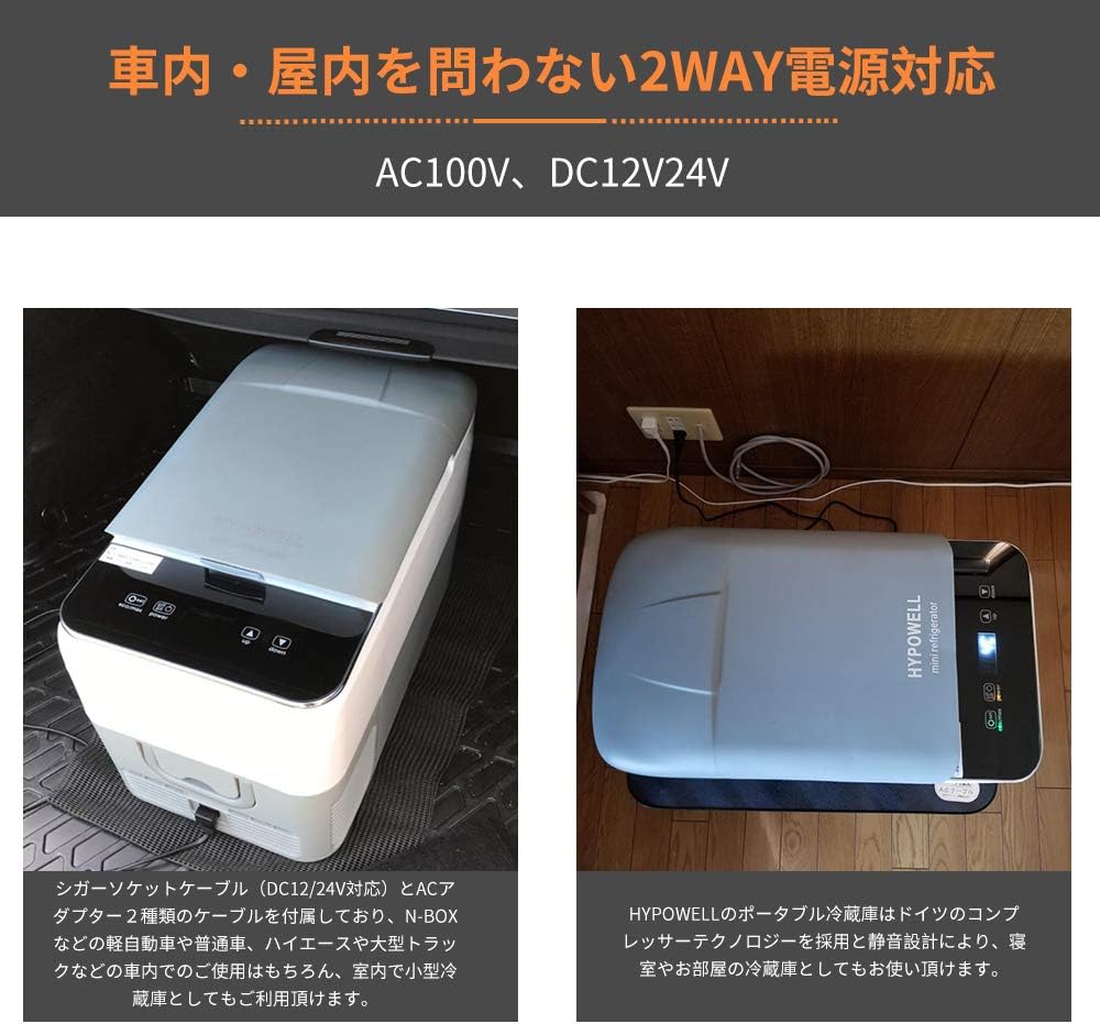 Amazon Co Jp Hypowell 車載家庭両用 ポータブル冷蔵庫 2way電源対応 車載冷蔵庫 一人暮らし 26l 小型冷蔵庫 アウトドアや緊急時の車中泊にも活躍 ミニ冷蔵庫 車 バイク