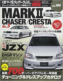 ハイパーレブ Vol 194 トヨタ マーク2 チェイサー クレスタ No 5 ニューズムック 本 通販 Amazon