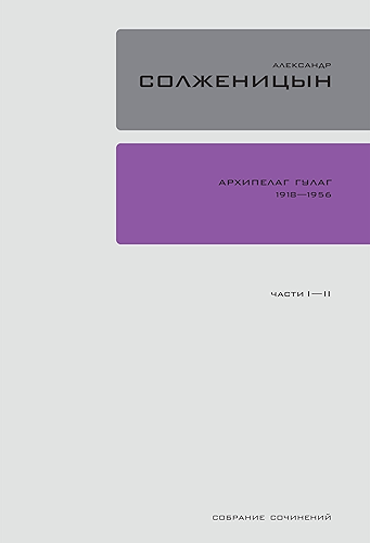 Download ????????? ????? 1918-1956: ????? I, II (?????? ???????? ????????? ? 30 ????? Book 4) (Russian Edition) PDF