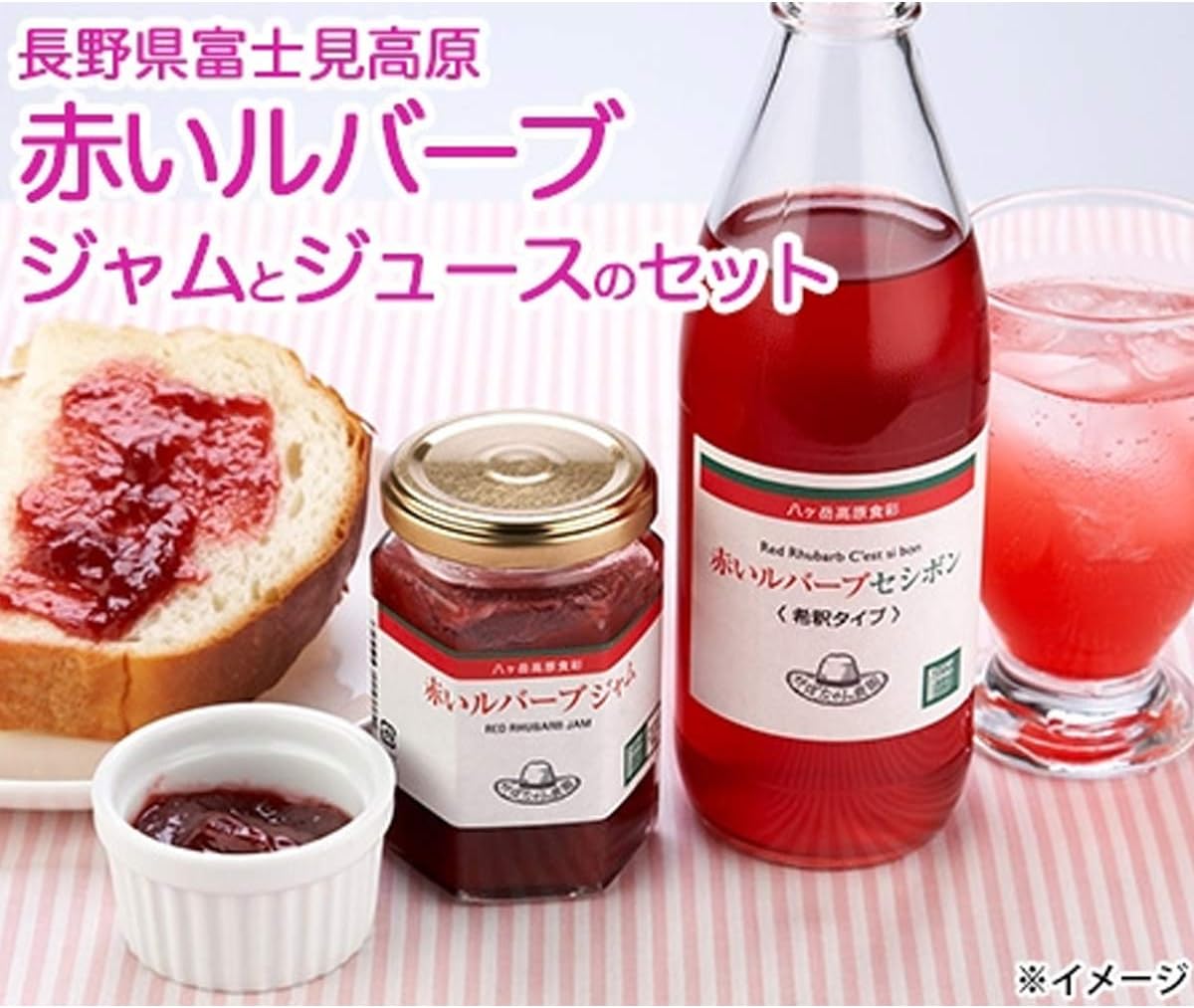 Amazon 赤いルバーブジャム 150g ジュースセット 瓶 かぼちゃん農園 長野県 八ヶ岳 富士見高原 青空レストラン Vanilla ジャム コンフィチュール 通販 Amazon 赤いルバーブジャム 150g ジュースセット 瓶 かぼちゃん農園 長野県 八ヶ岳 富士見高原 青空レストラン Vanilla ジャム コンフィチュール 通販