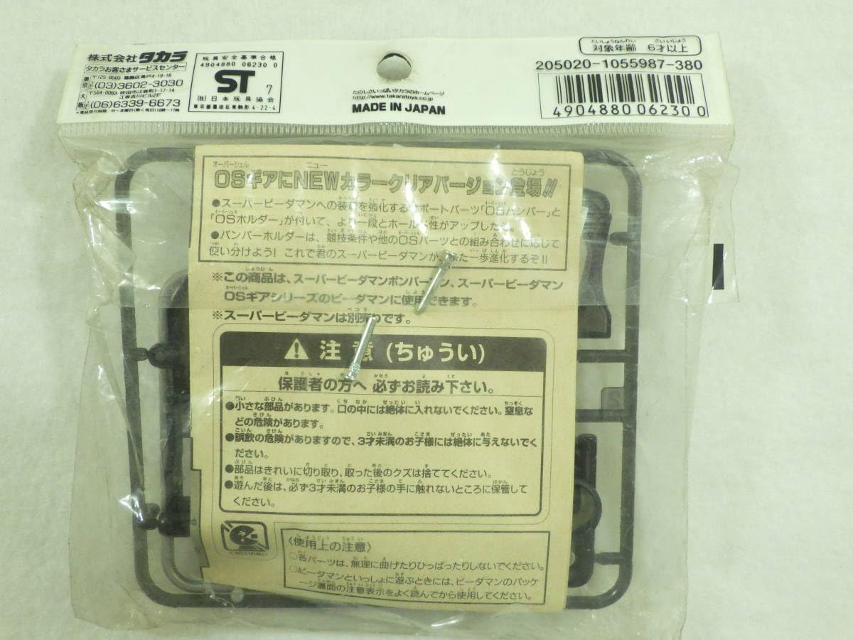 Mua 絶版品 スーパービーダマン OSパーツ ブラッククリア OSギア P-28