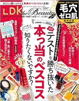 Amazon Fr Ldk The Beauty Mini 雑誌 Ldk The Beauty エルディーケー ザ ビューティー 21年 01月号 増刊 Livres