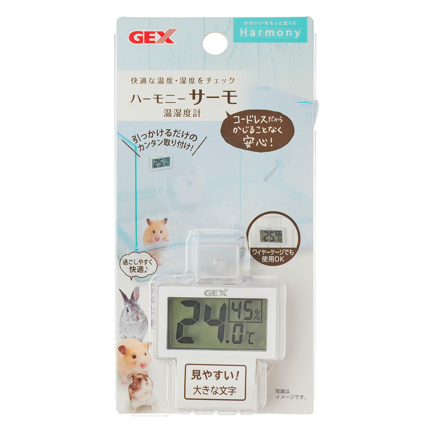 GEXジェックス Harmony ハーモニーサーモ温湿度計 コードレス デジタル表示 ハムスター・小動物用商品画像