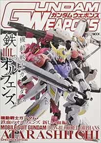 Gandamuuxeponzu Mobility Warrior Gun Dam 鉄血 Orufenzu New Blood Series Hobby Japan Mook 802 Amazon Com Books